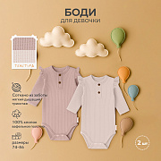 Боди Rant Waffy с длинным рукавом для девочки 5-92 Milk-Latte 92