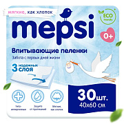 Пеленки детские Mepsi впитывающие, 40х60 см, 30 шт