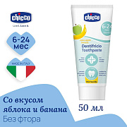 Зубная паста Chicco со вкусом яблоко-банан, 50 мл, 6-24 мес