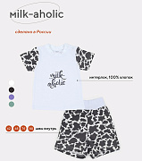 Футболка с шортами Rant Milk-Aholic White 62