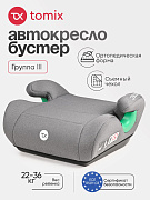 Автокресло-бустер Tomix Boost DS28 DS28 grey