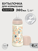 Пластиковая бутылочка Suavinex Wond для детского питания 360 мл 308754 LIBERTY PK