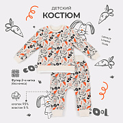 Костюм Rant basic из футера со свитшотом 166 166/2 Cool Carrot молочный 74