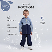 Костюм Rant Rainy софтшелл 163 Sky Blue 98