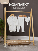 Комплект Rant Lovely №3, 3 предм (боди дл рукав, штанишки, шапочка с узл) 3-91 Milk 74