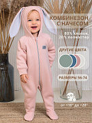 Комбинезон Little Star Зайка с капюшоном футер с начесом 30322 (ЧЗ-мз) розовый-светлый 56