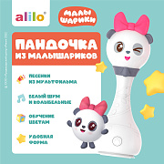 Интерактивная музыкальная игрушка alilo R1 Малышарики 61231 Пандочка
