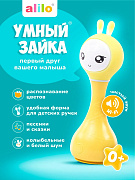 Музыкальная игрушка alilo Умный зайка R1 60404 жёлтый