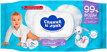 Влажные салфетки Солнце и луна для детей с отваром ромашки и чистотела 72 штуки