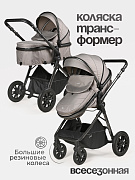 Детская коляска трансформер Tomix Selesta 2 в 1 SLT-7 Grey