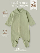 Комбинезон-стойка Little Star на кнопках 30521 фисташковый 56