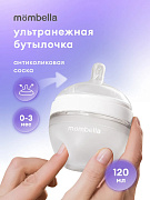 Антиколиковая бутылочка Mombella Wide Neck, широкая, 120 мл, силиконовая белая