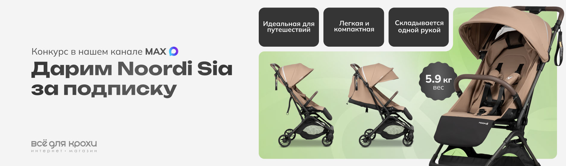 Конкурс Tutis