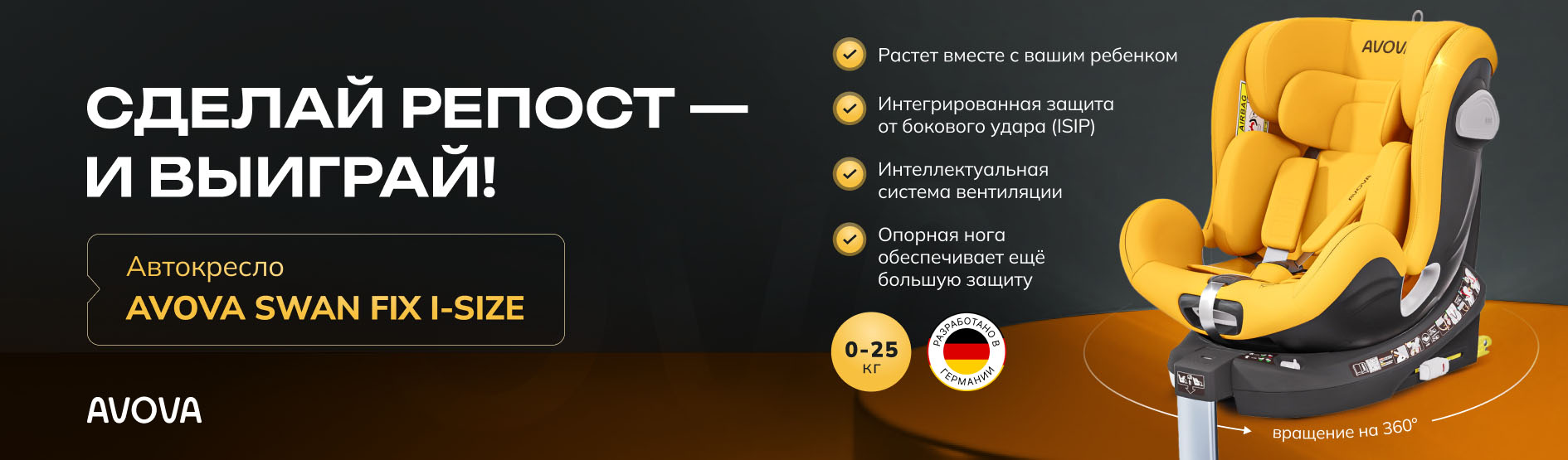 Конкурс Avova