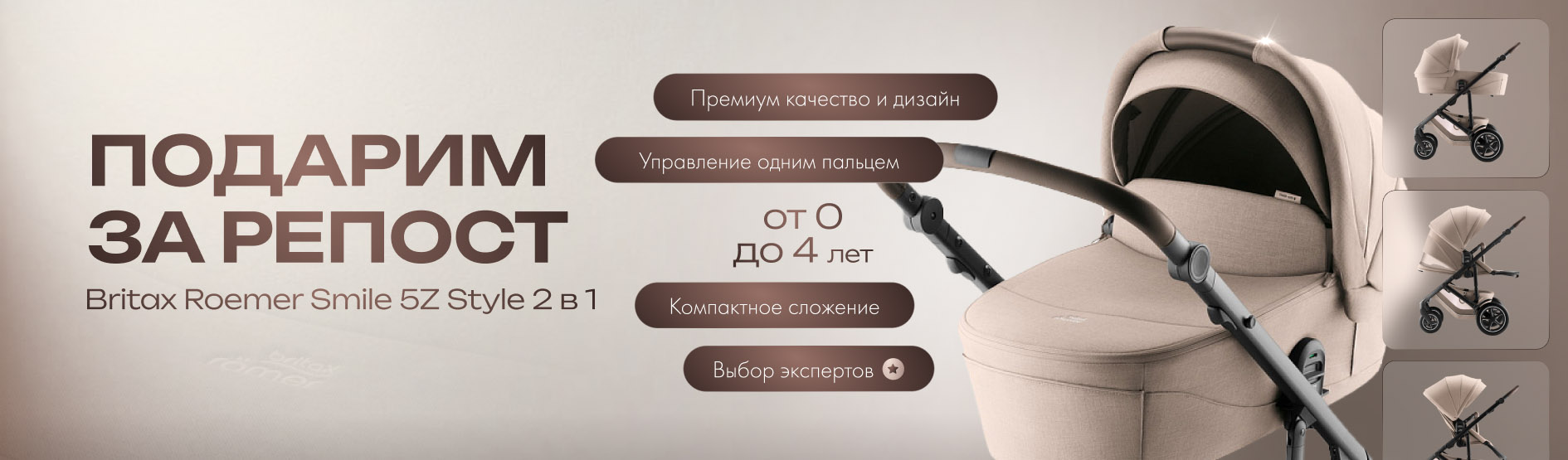 Конкурс Inglesina